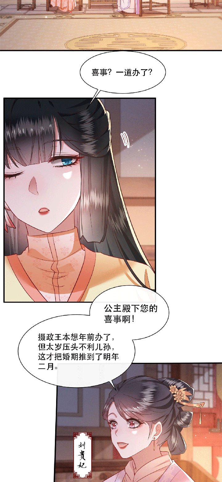 第115章：她天残地缺啊