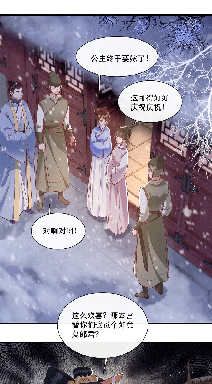 第115章：她天残地缺啊
