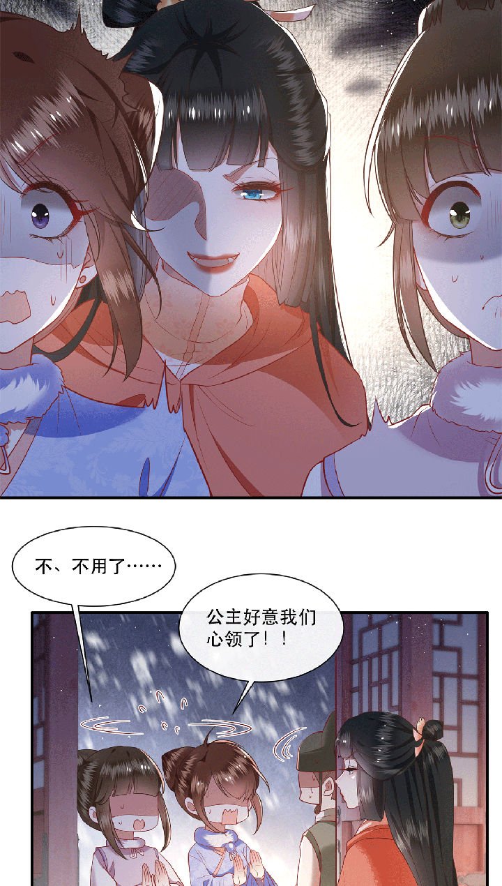 第115章：她天残地缺啊
