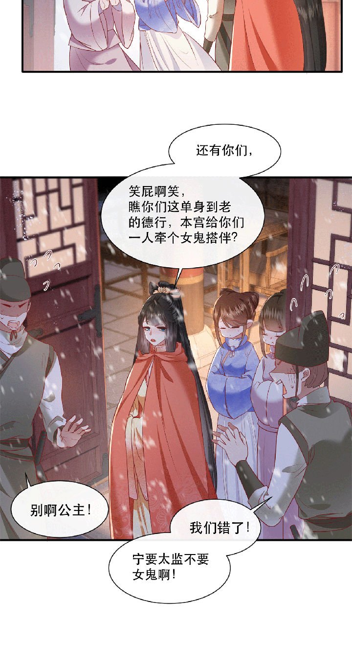 第115章：她天残地缺啊