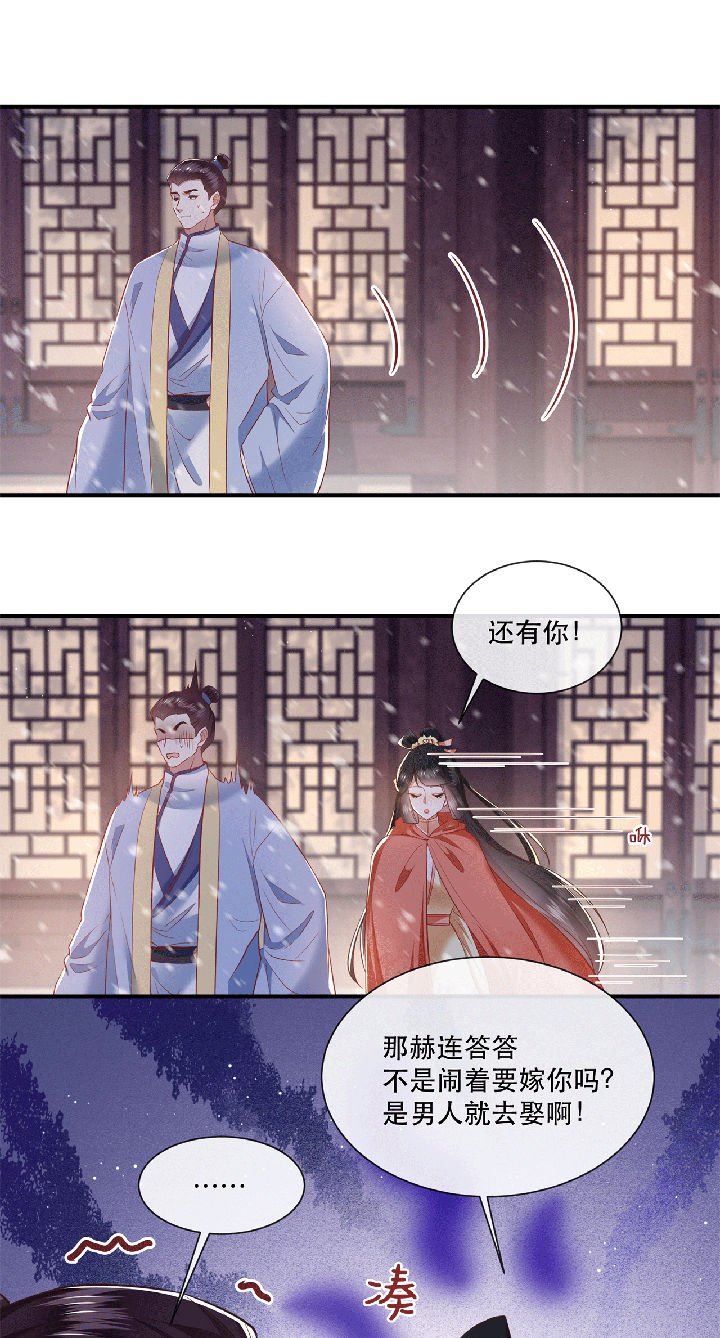 第115章：她天残地缺啊