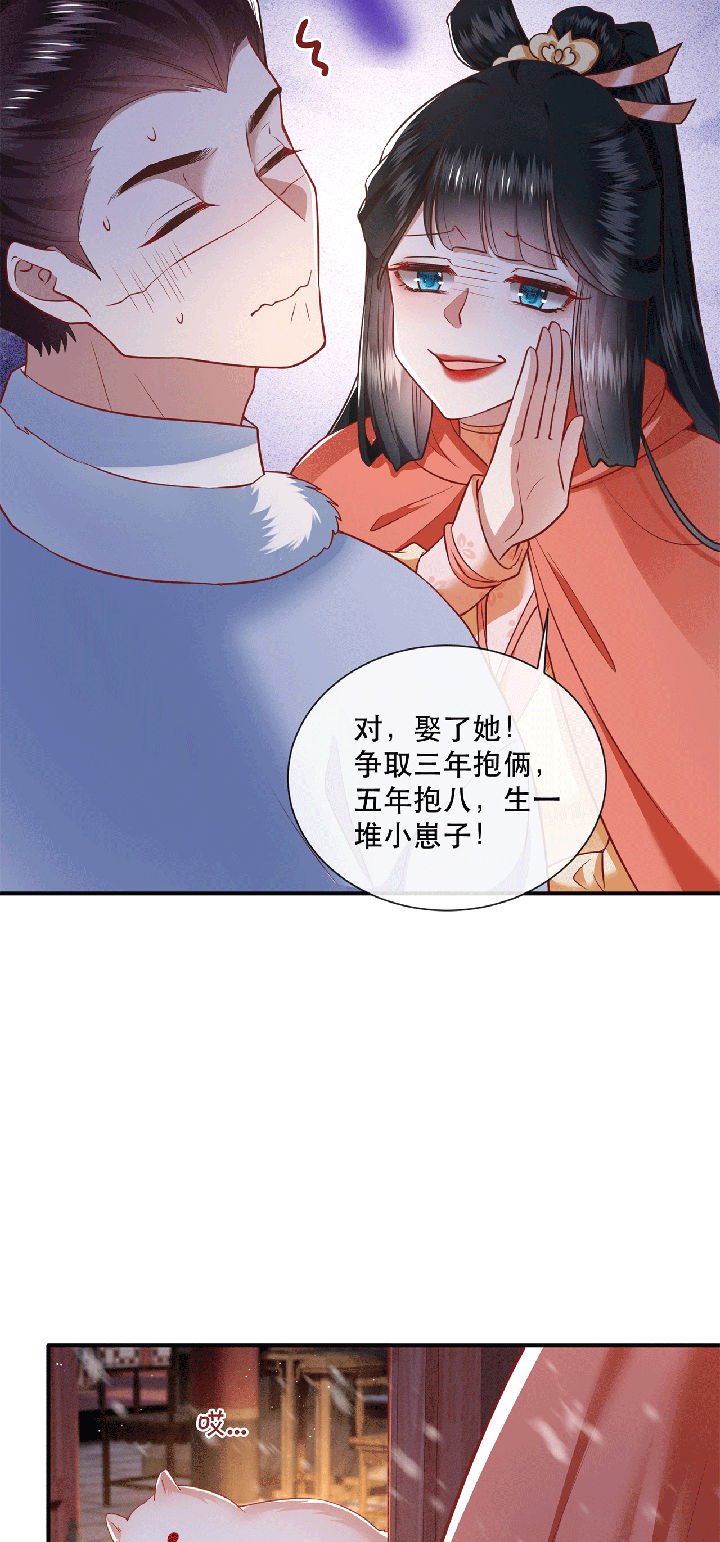 第115章：她天残地缺啊