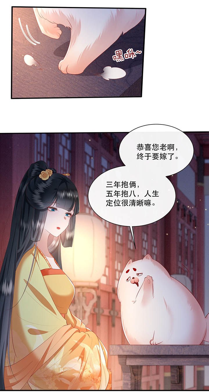 第116章：眼熟的金元宝