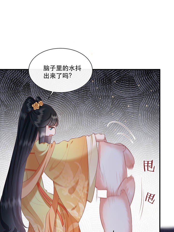 第116章：眼熟的金元宝