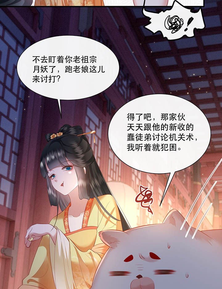 第116章：眼熟的金元宝