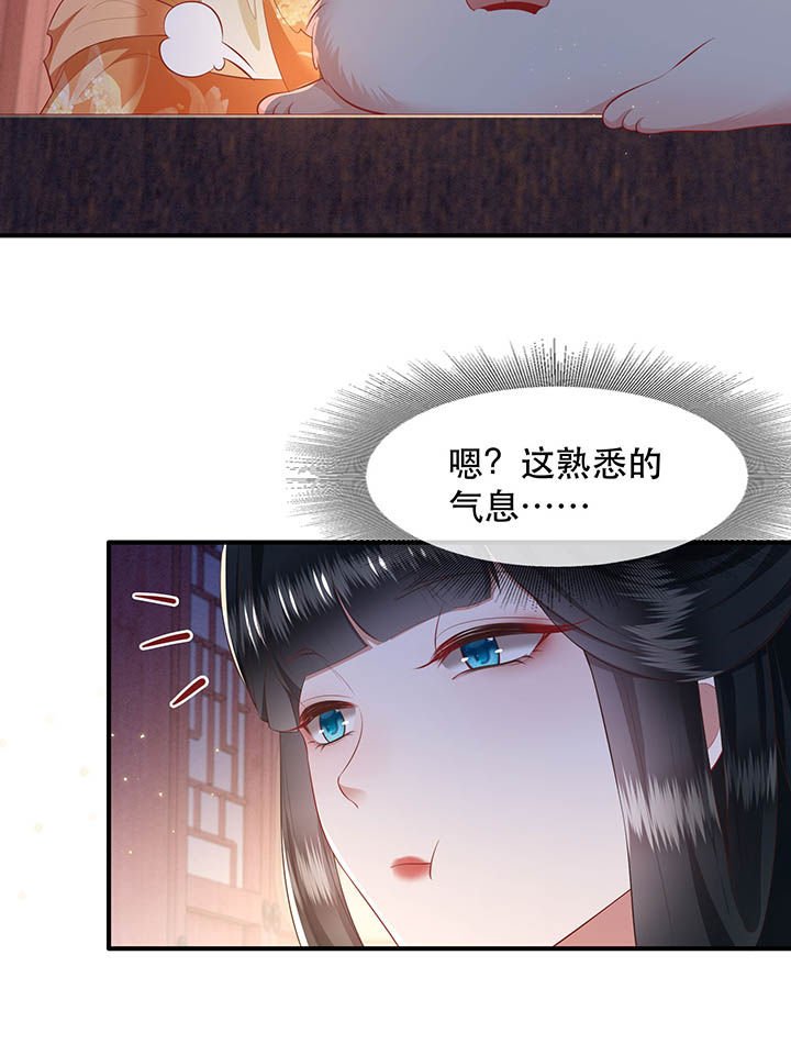 第116章：眼熟的金元宝