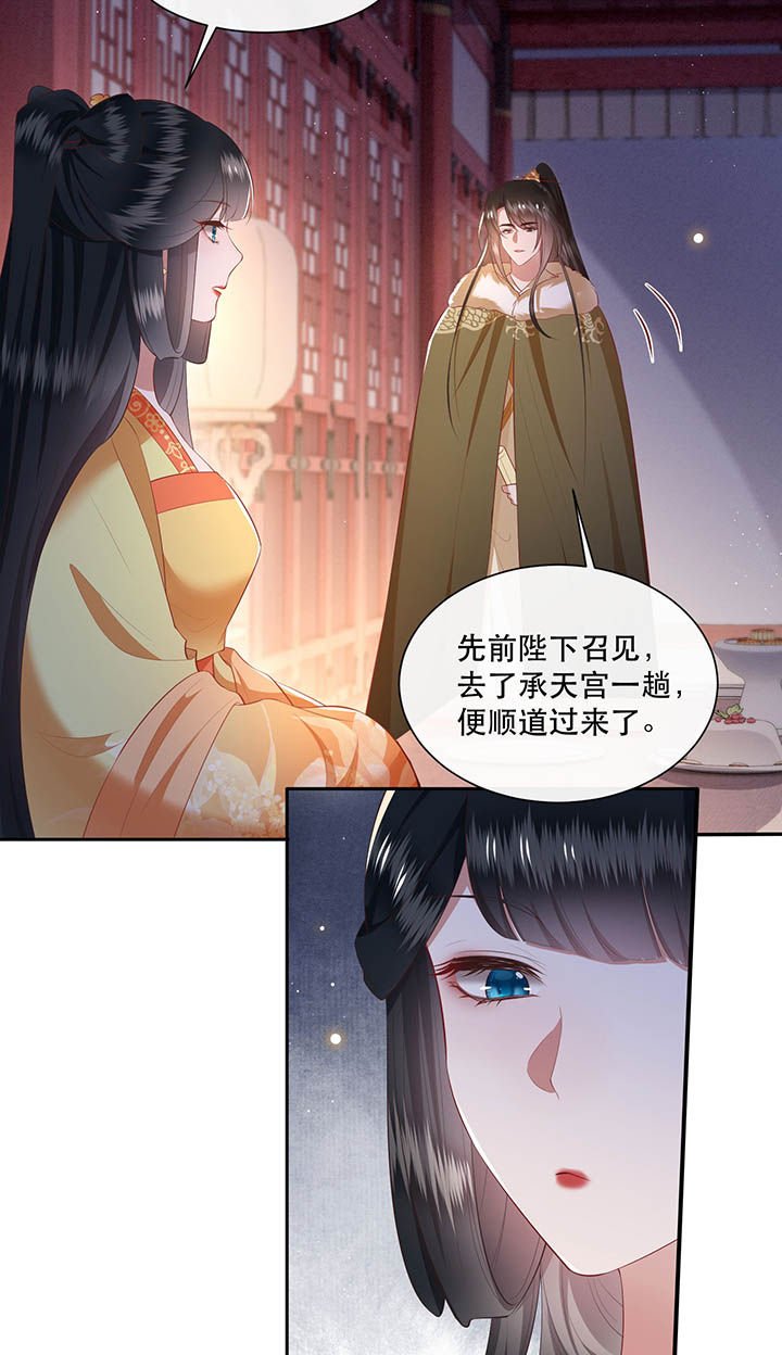 第116章：眼熟的金元宝