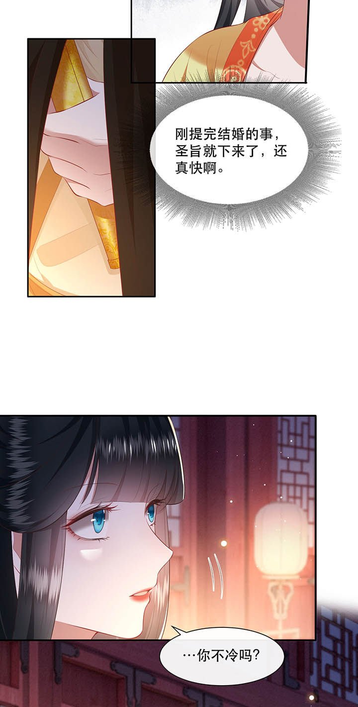 第116章：眼熟的金元宝