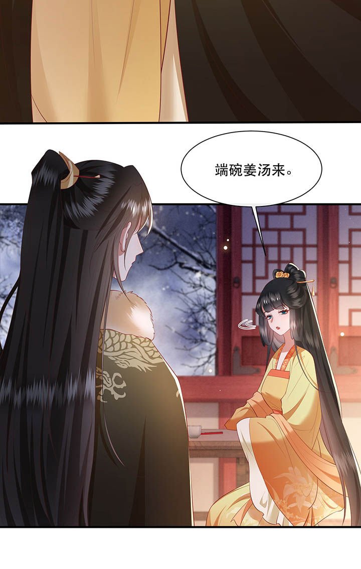 第116章：眼熟的金元宝