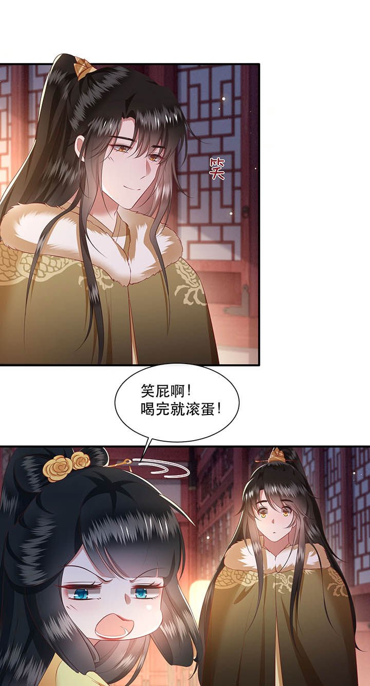 第116章：眼熟的金元宝