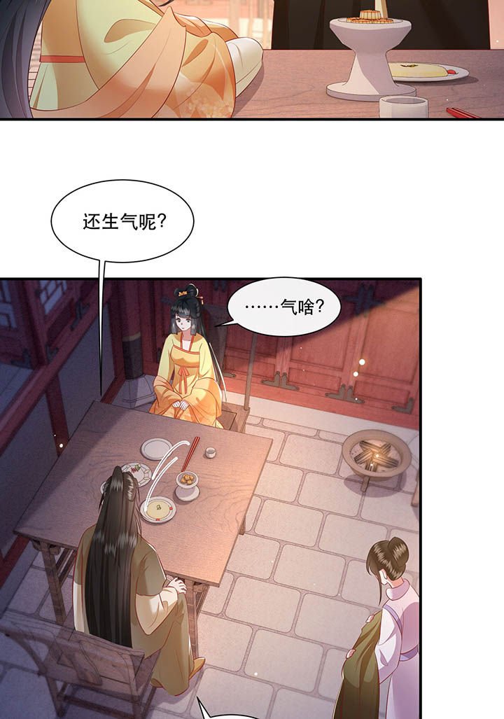 第116章：眼熟的金元宝