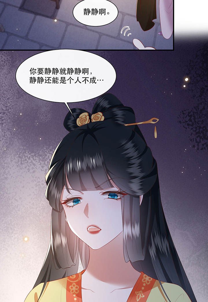 第116章：眼熟的金元宝