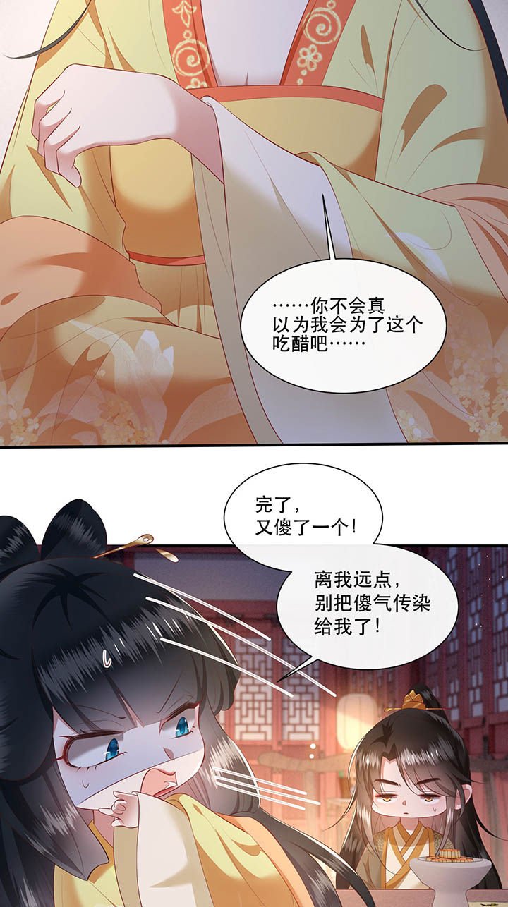 第116章：眼熟的金元宝