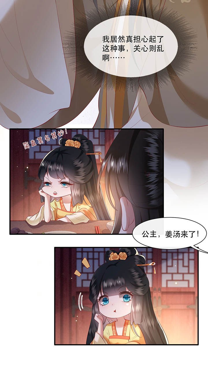 第116章：眼熟的金元宝