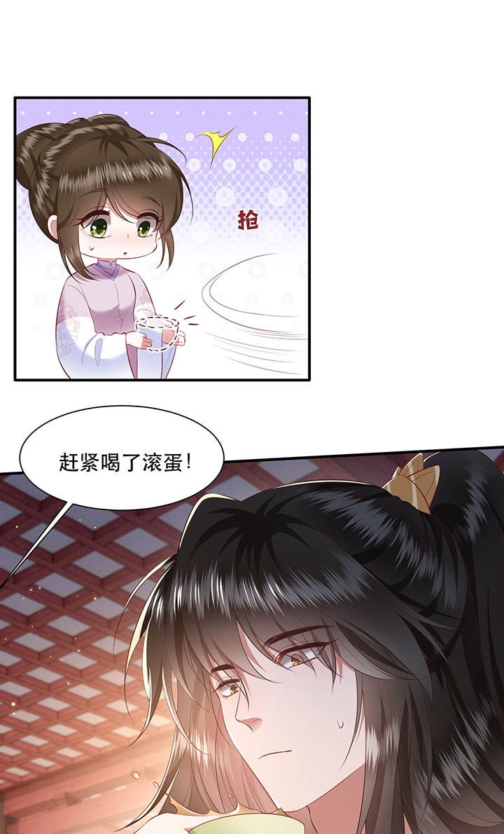 第116章：眼熟的金元宝