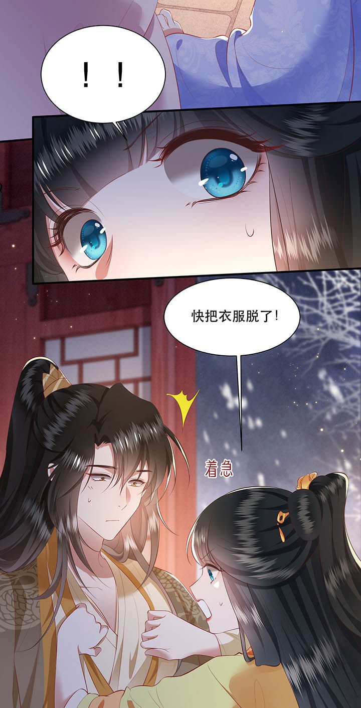 第116章：眼熟的金元宝