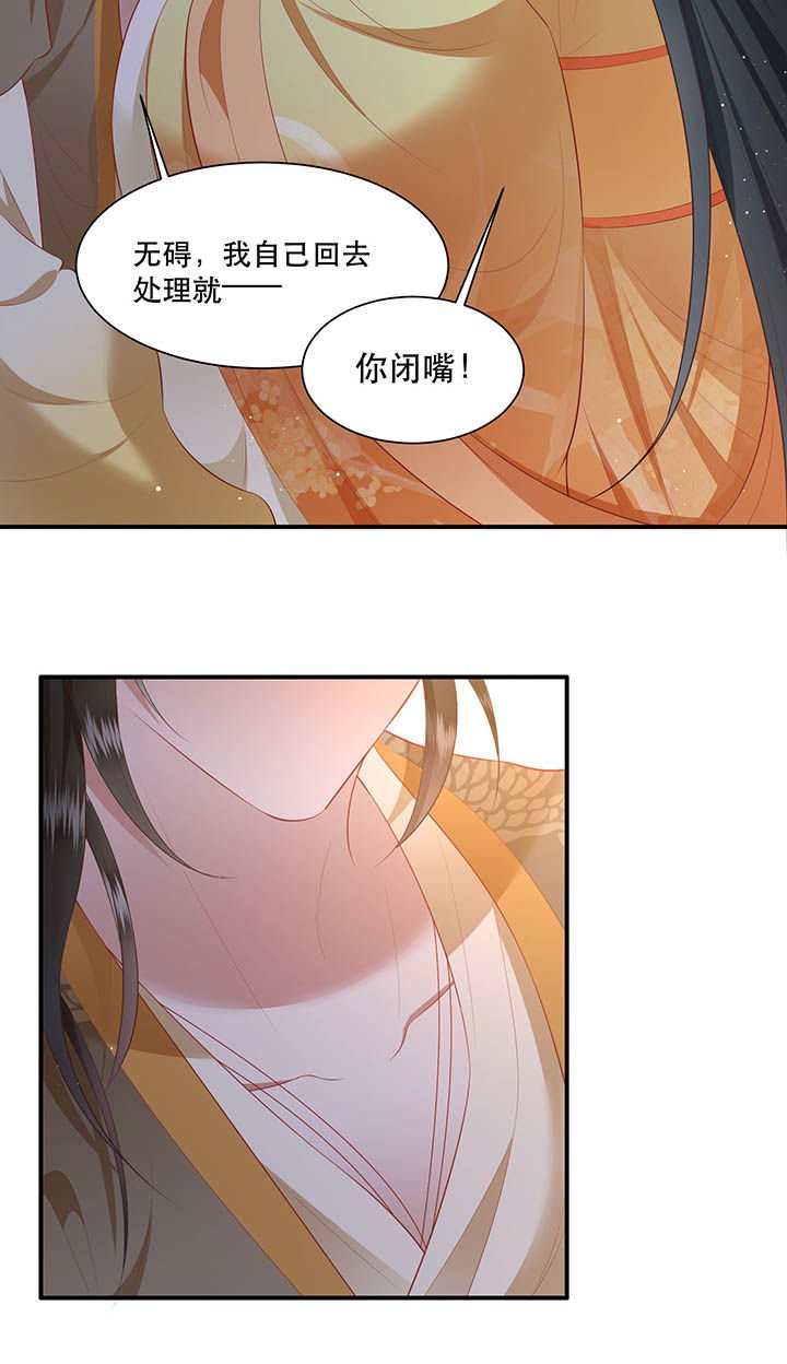 第116章：眼熟的金元宝