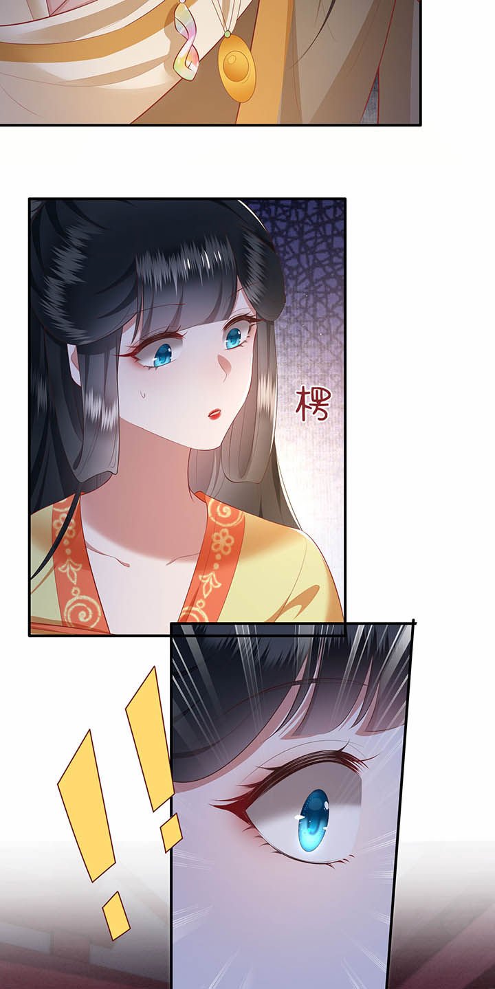 第116章：眼熟的金元宝