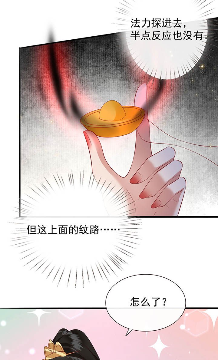 第117章：要不干脆坦白从宽？