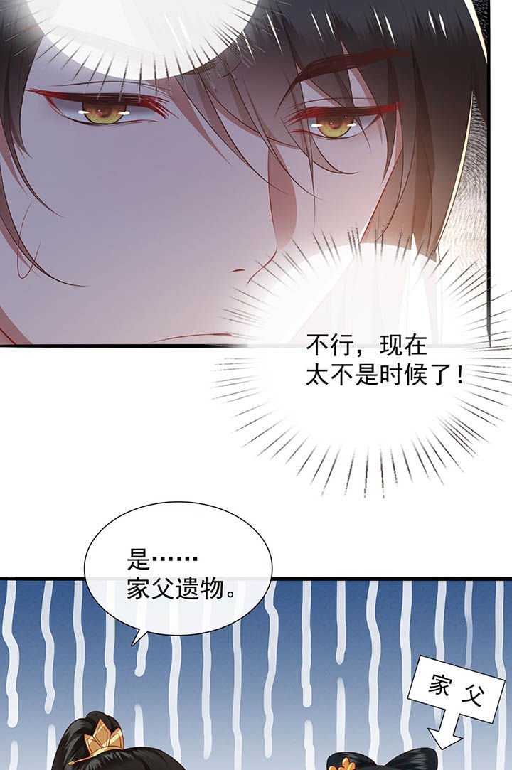 第117章：要不干脆坦白从宽？