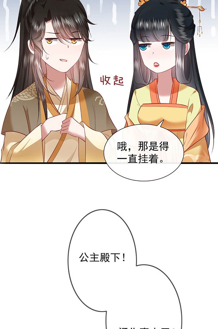 第117章：要不干脆坦白从宽？