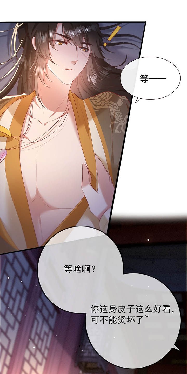 第117章：要不干脆坦白从宽？