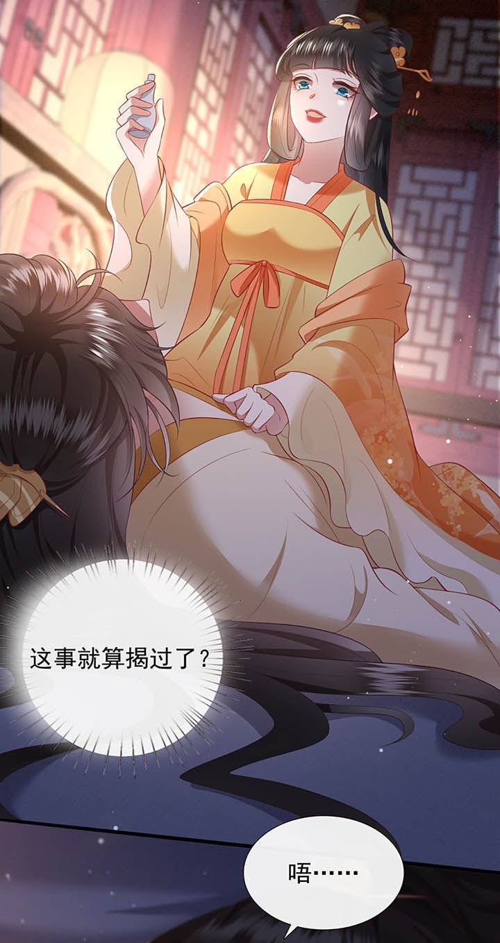 第117章：要不干脆坦白从宽？