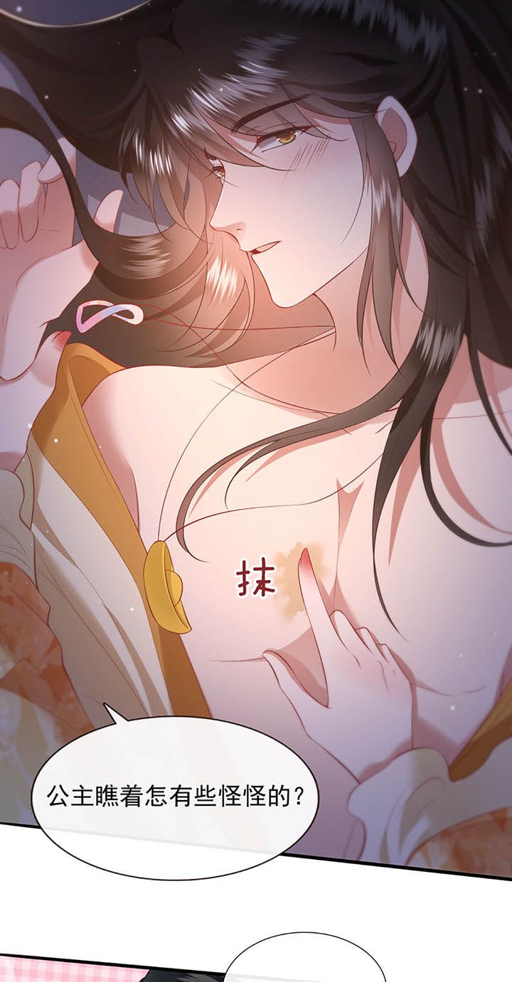 第117章：要不干脆坦白从宽？
