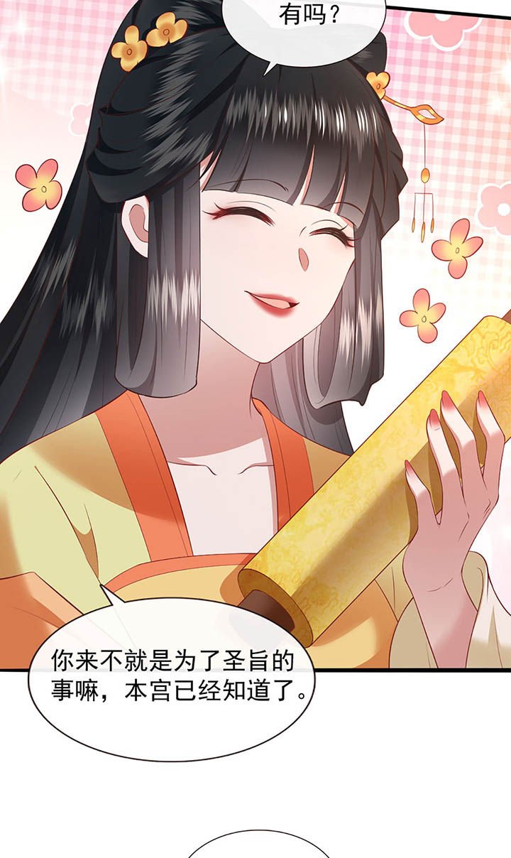 第117章：要不干脆坦白从宽？