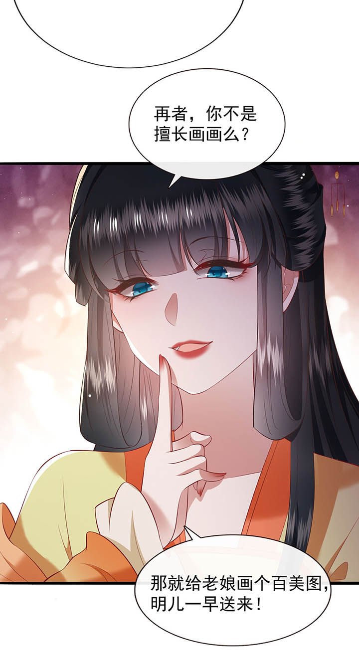 第117章：要不干脆坦白从宽？