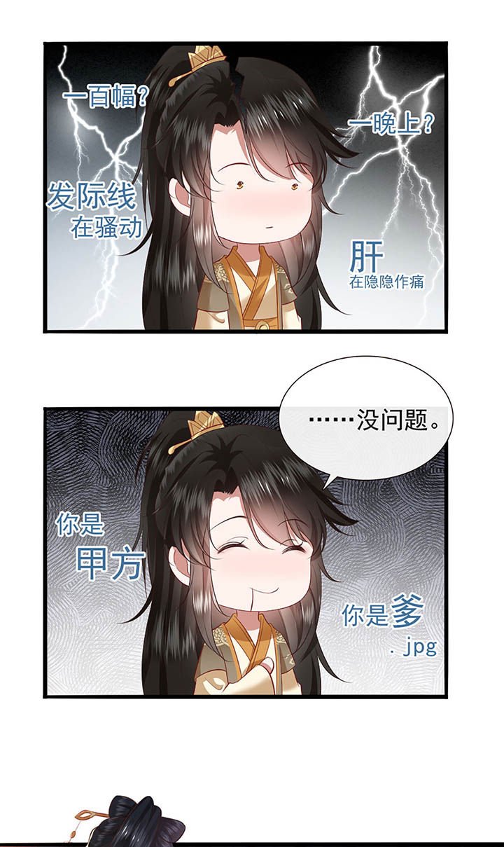 第117章：要不干脆坦白从宽？