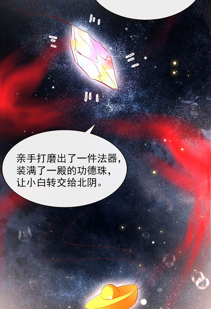 第117章：要不干脆坦白从宽？