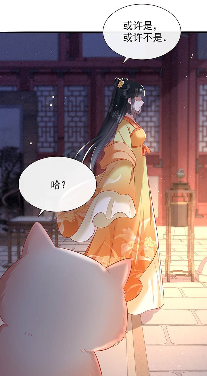 第117章：要不干脆坦白从宽？