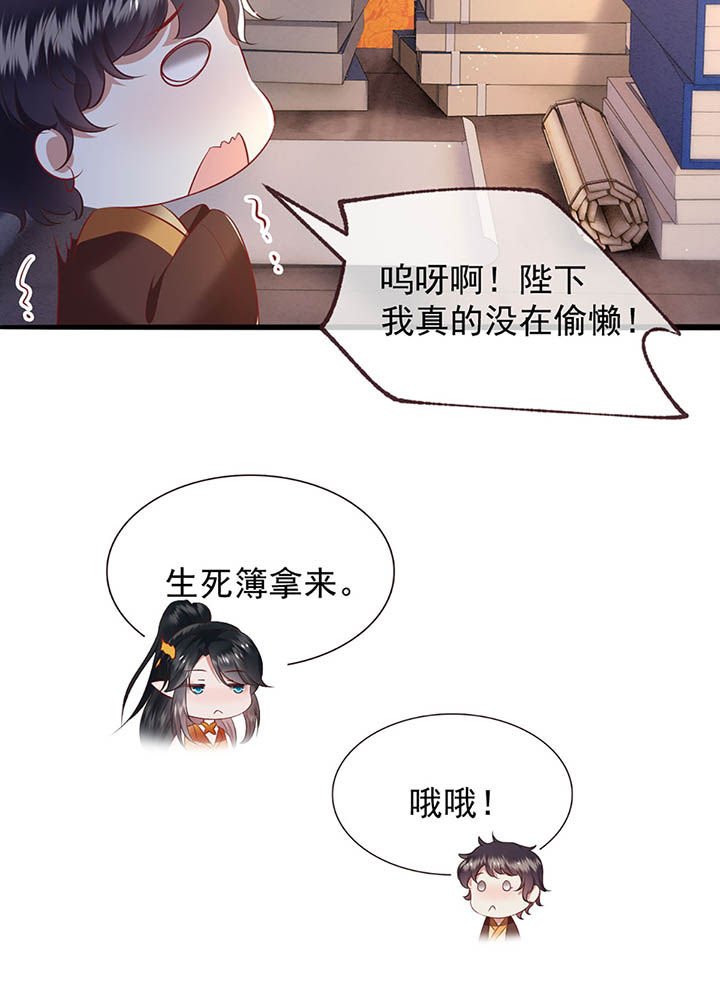 第117章：要不干脆坦白从宽？