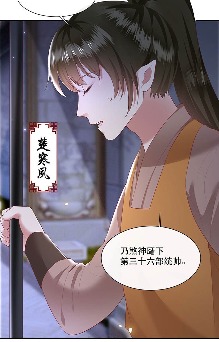 第118章：莫在轮回薄上做手脚
