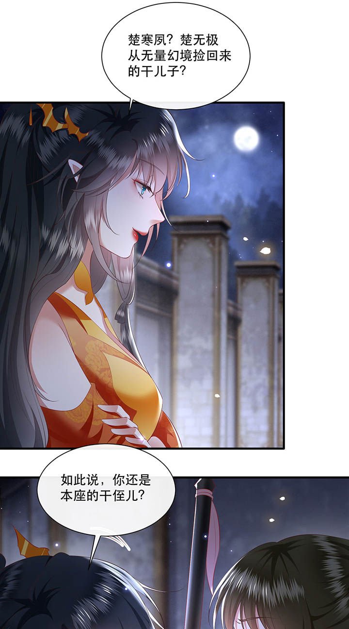 第118章：莫在轮回薄上做手脚