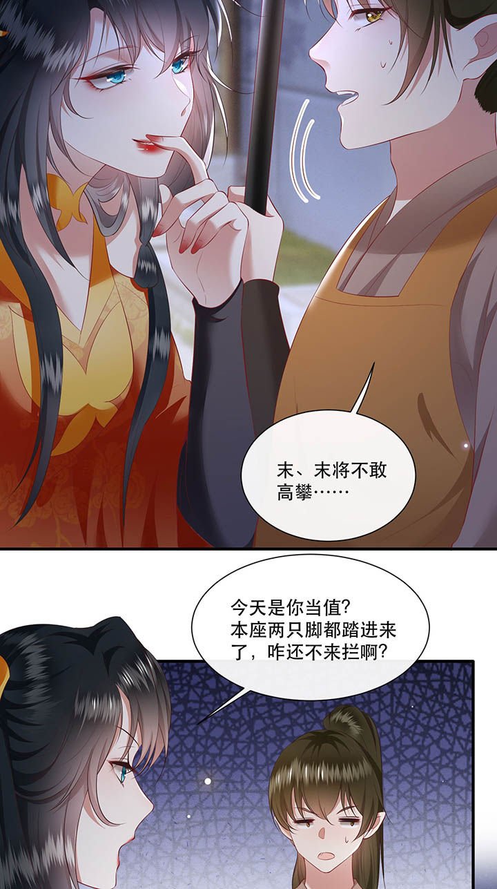 第118章：莫在轮回薄上做手脚