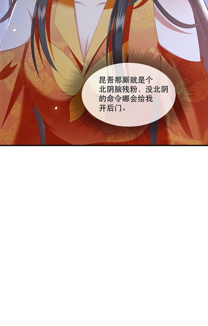 第118章：莫在轮回薄上做手脚