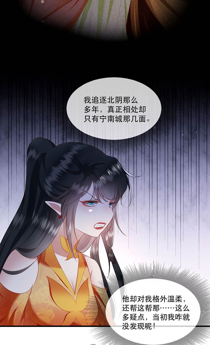 第118章：莫在轮回薄上做手脚