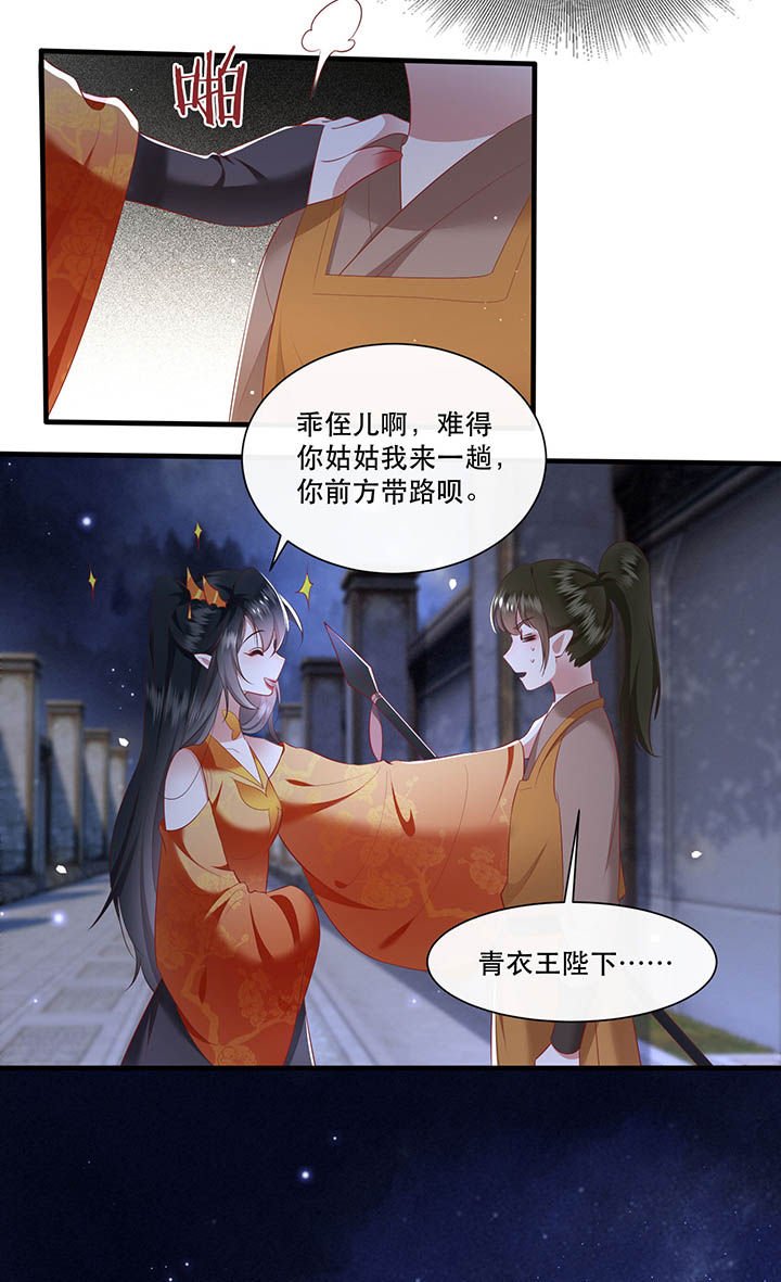 第118章：莫在轮回薄上做手脚