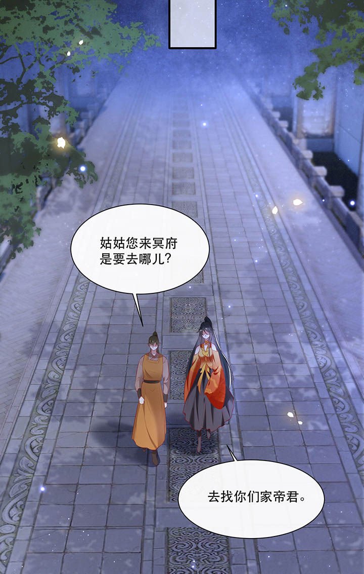 第118章：莫在轮回薄上做手脚