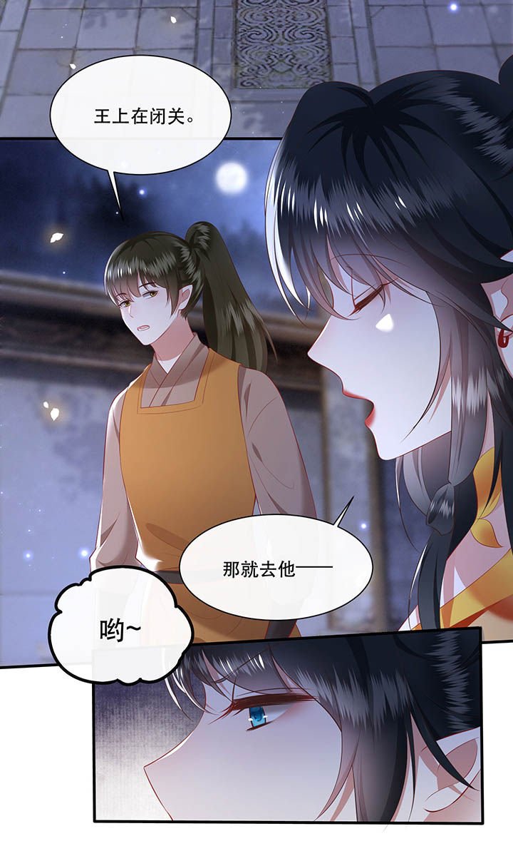 第118章：莫在轮回薄上做手脚