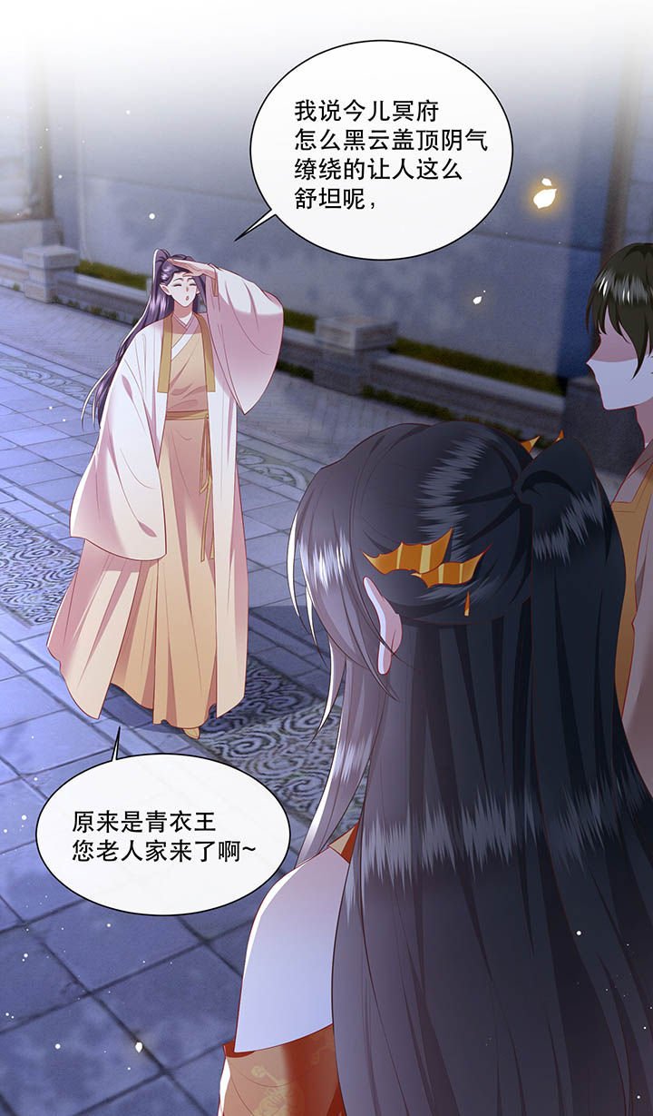 第118章：莫在轮回薄上做手脚