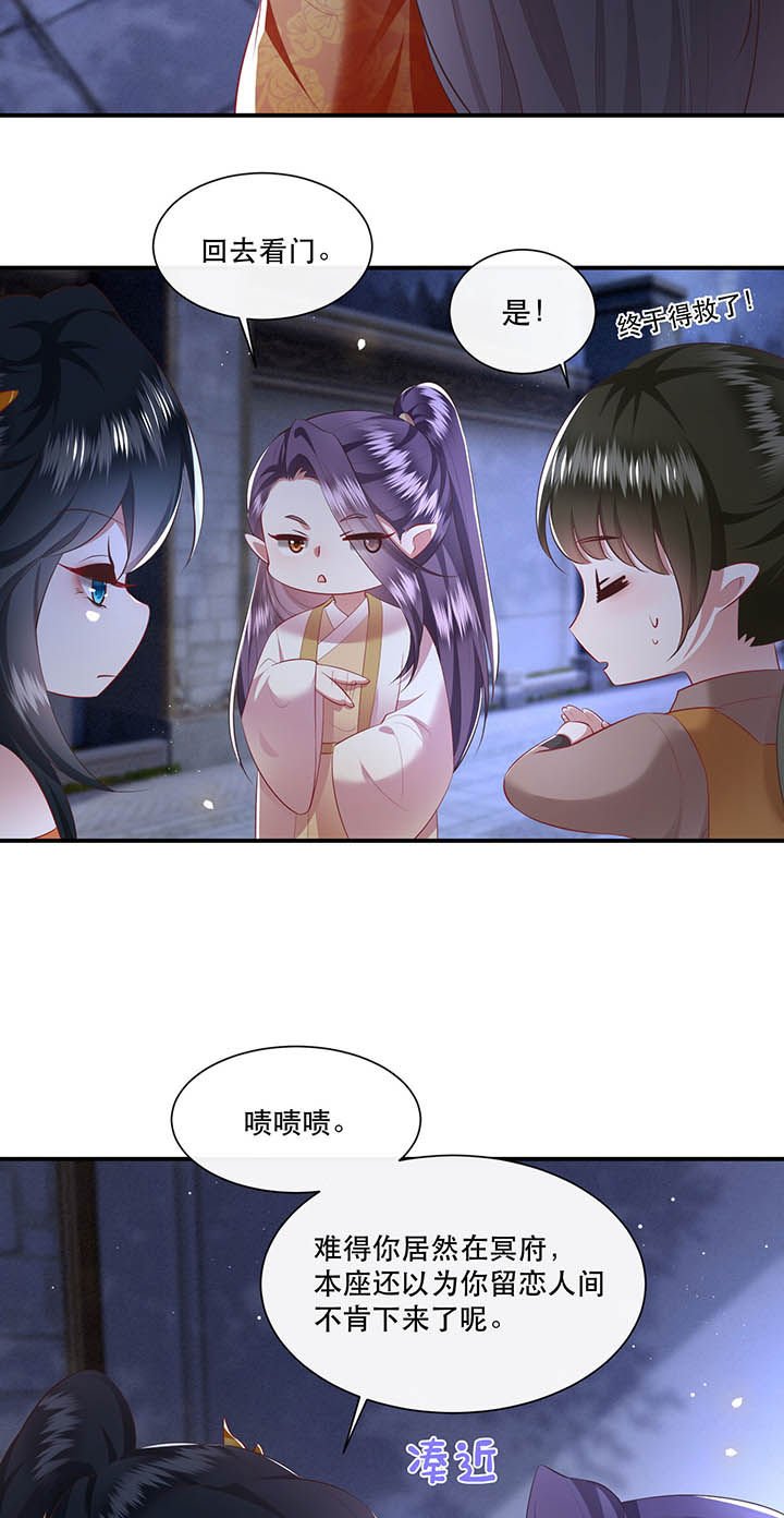 第118章：莫在轮回薄上做手脚
