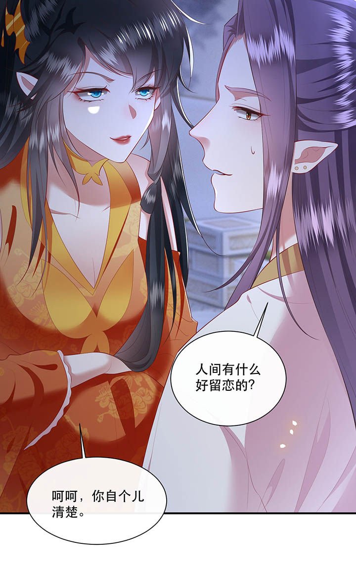第118章：莫在轮回薄上做手脚