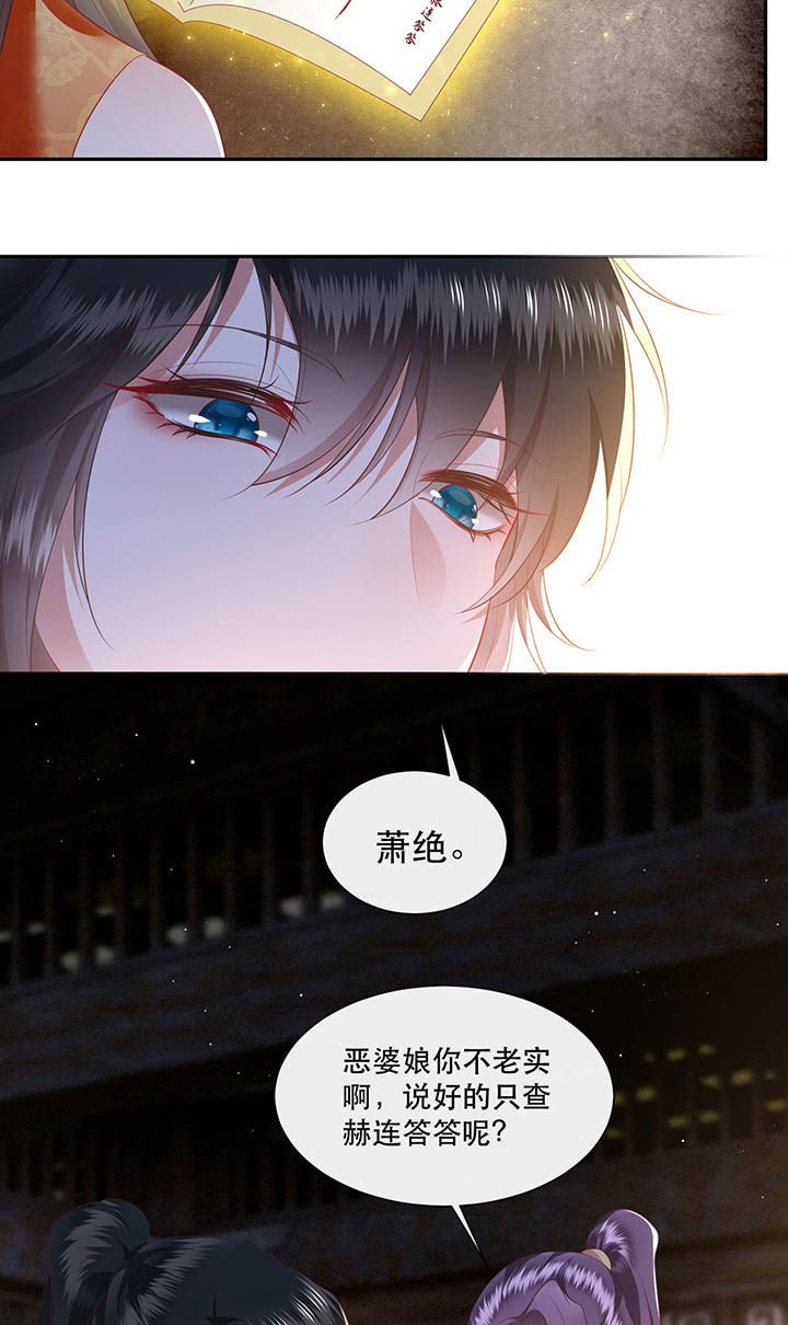 第118章：莫在轮回薄上做手脚