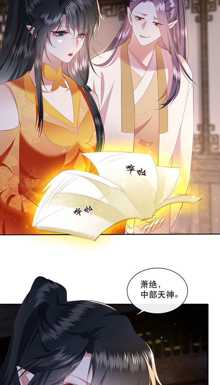 第118章：莫在轮回薄上做手脚