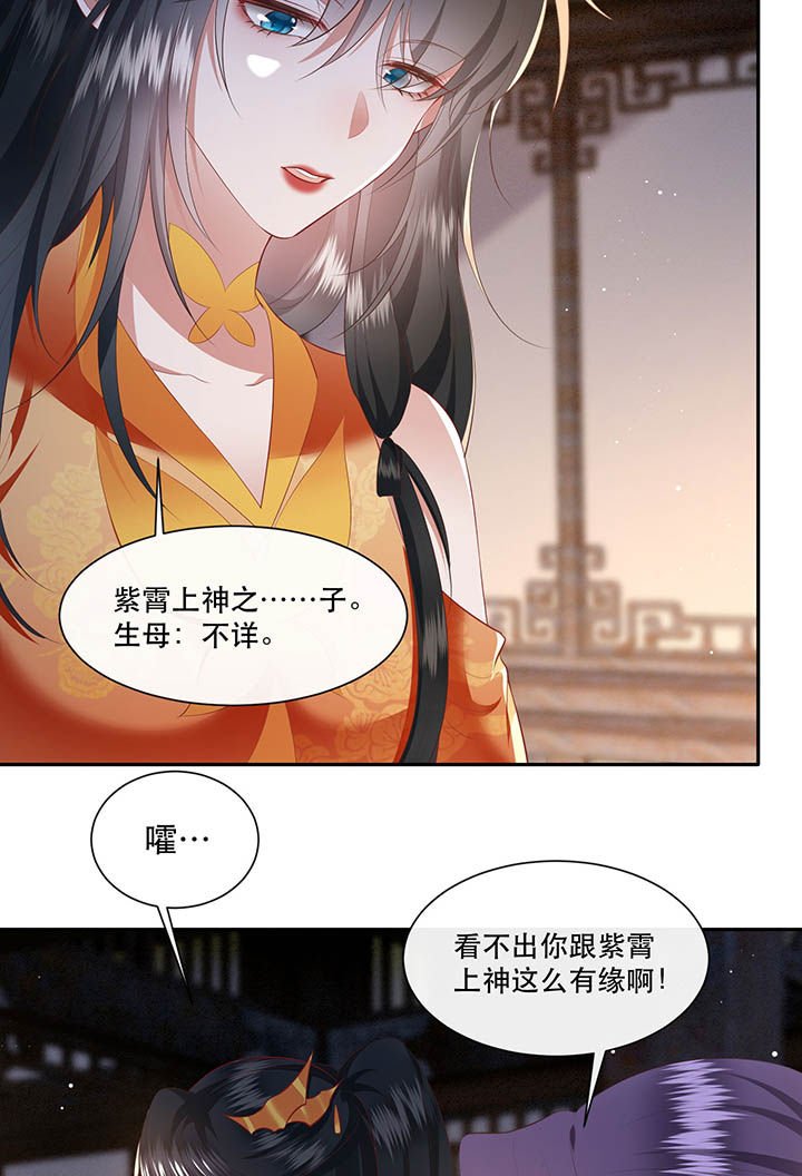第118章：莫在轮回薄上做手脚