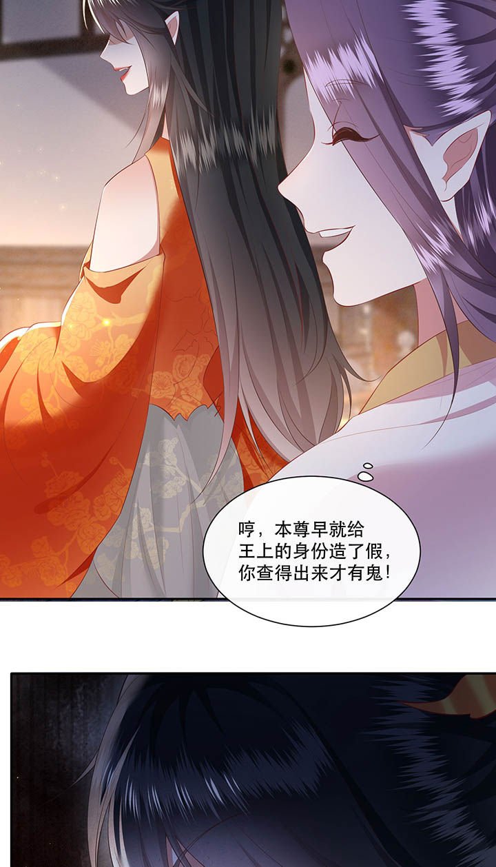 第118章：莫在轮回薄上做手脚