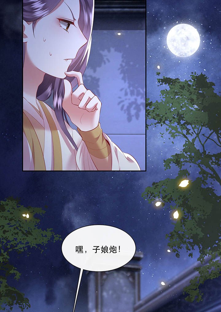 第118章：莫在轮回薄上做手脚
